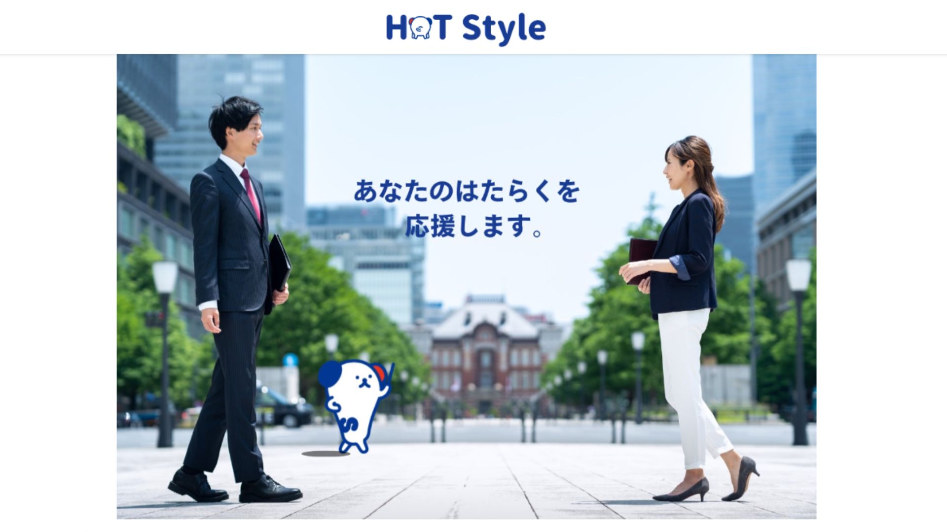 【info】HOT Styleさんに静岡のおすすめ派遣会社ランキング16選として掲載されました！